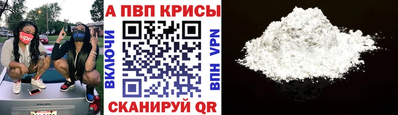 как найти закладки Чекалин A-PVP кристаллы