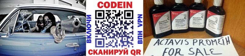 Кодеин напиток Lean (лин)  МЕГА как войти  Чекалин 