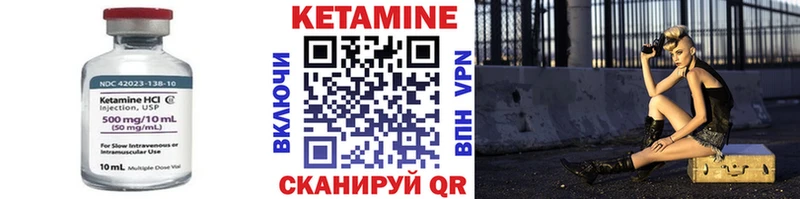 Кетамин VHQ  купить   Чекалин 