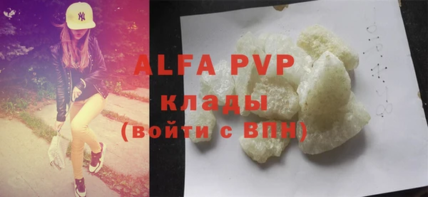 кристаллы Пересвет