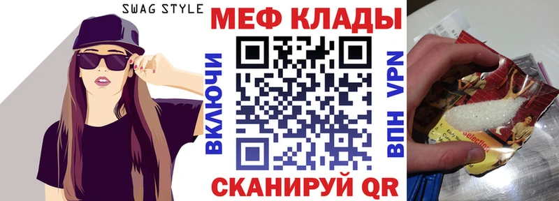 МЯУ-МЯУ mephedrone  Чекалин 